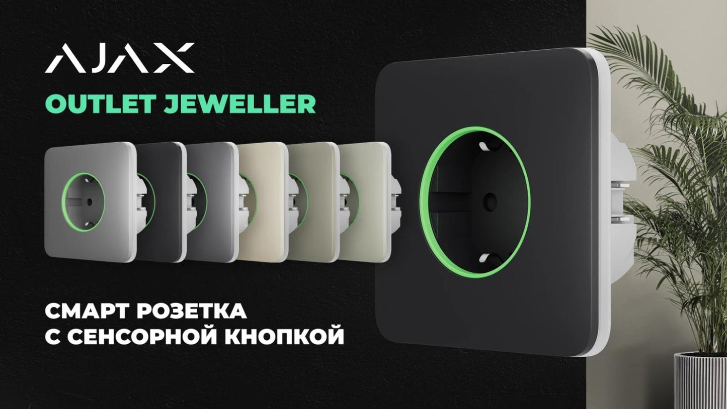 Ajax Outlet Smart Wall Type F